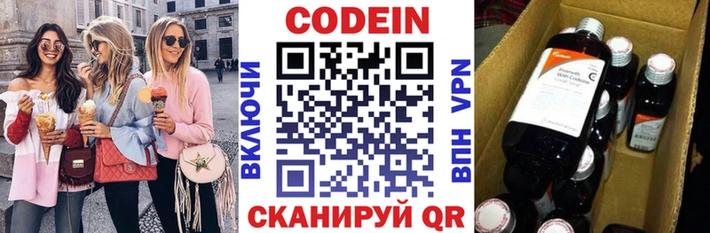 Кодеин Purple Drank  Купить  Демидов 