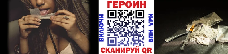 Героин белый  Купить где  Демидов 