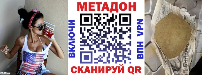 Купить закладки  Демидов  МЕТАДОН VHQ 